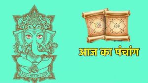 Aaj Ka Panchang 03 June 2024: 03 जून का सूर्योदय-चंद्रोदय का समय, शुभ मुहूर्त और राहुकाल, पढ़ें यहां