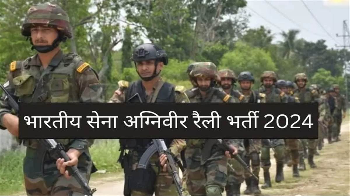 Gwalior Information: अग्निवीर भर्ती परीक्षा, हर दिन 1000 अभ्यर्थी मैदान पर दिखाएंगे दम