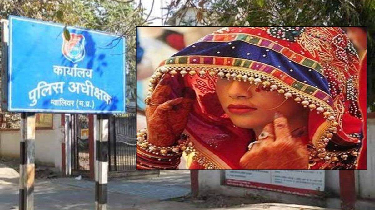 Gwalior Police Jansunwai: पति की पहली पत्नी के साथ पहुंची महिला, बोली- धोखा देकर शादी की अब दहेज मांगते हैं