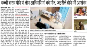 Korba Information: पोस्टमार्टम से भी स्पष्ट नहीं हुई मौत की वजह, बिसरा प्रिजर्व