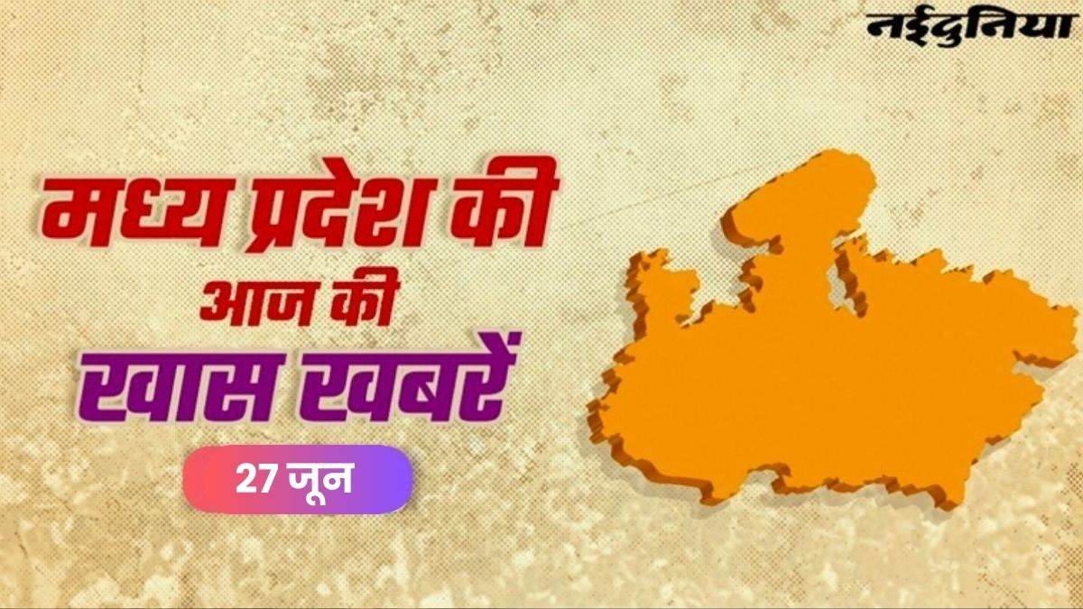MP Information Immediately: मंत्रियों को 30 नई गाड़ियों का तोहफा, जन्म प्रमाण पत्र अब अनिवार्य, भोजशाला में मिली देवी प्रतिमाएं, जानिए मध्य प्रदेश में कैसा रहेगा मौसम