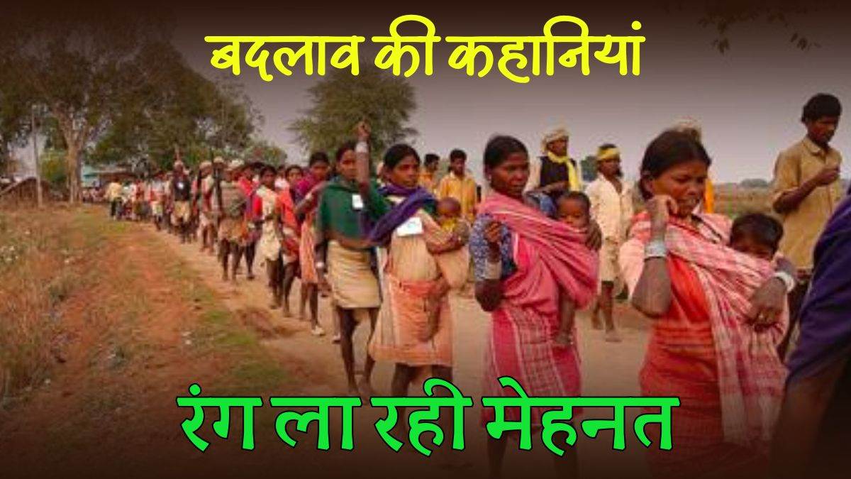 Ratlam: बदलाव की कहानियां; कभी स्कूली शिक्षा भी थी दुरूह…आज आदिवासी अंचल के बच्चे प्रशासनिक बन रहे अधिकारी