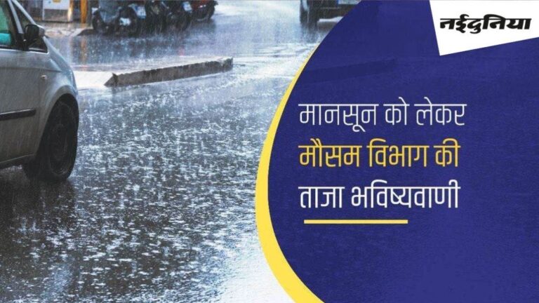 Climate Replace At present: मौसम विभाग की चेतावनी, इन राज्यों में इतने दिनों तक होगी भारी बारिश
