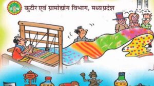 कुटीर व ग्रामोद्योग विभाग में मानव संसाधन की कमी होगी पूरी, नई जनरेशन को देख आकर्षक बनाएं जाएंगे उत्पाद