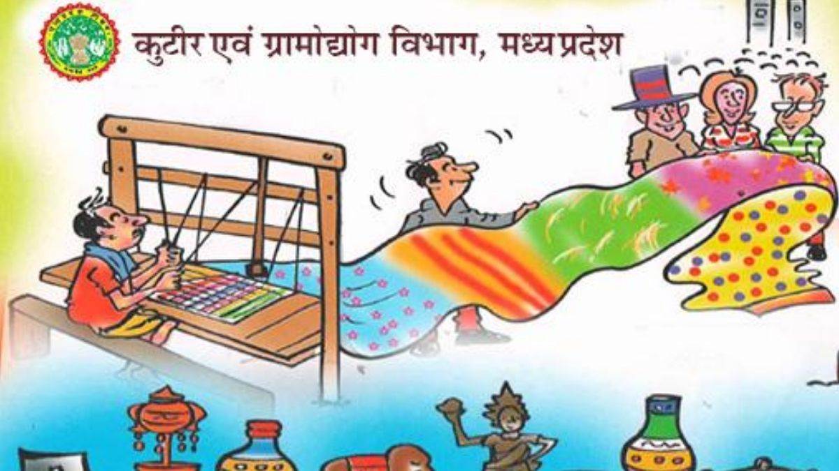 कुटीर व ग्रामोद्योग विभाग में मानव संसाधन की कमी होगी पूरी, नई जनरेशन को देख आकर्षक बनाएं जाएंगे उत्पाद