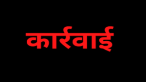 रेत लेकर जा रहे किसान का ट्रैक्टर रोककर आरक्षक ने मांगे रुपये