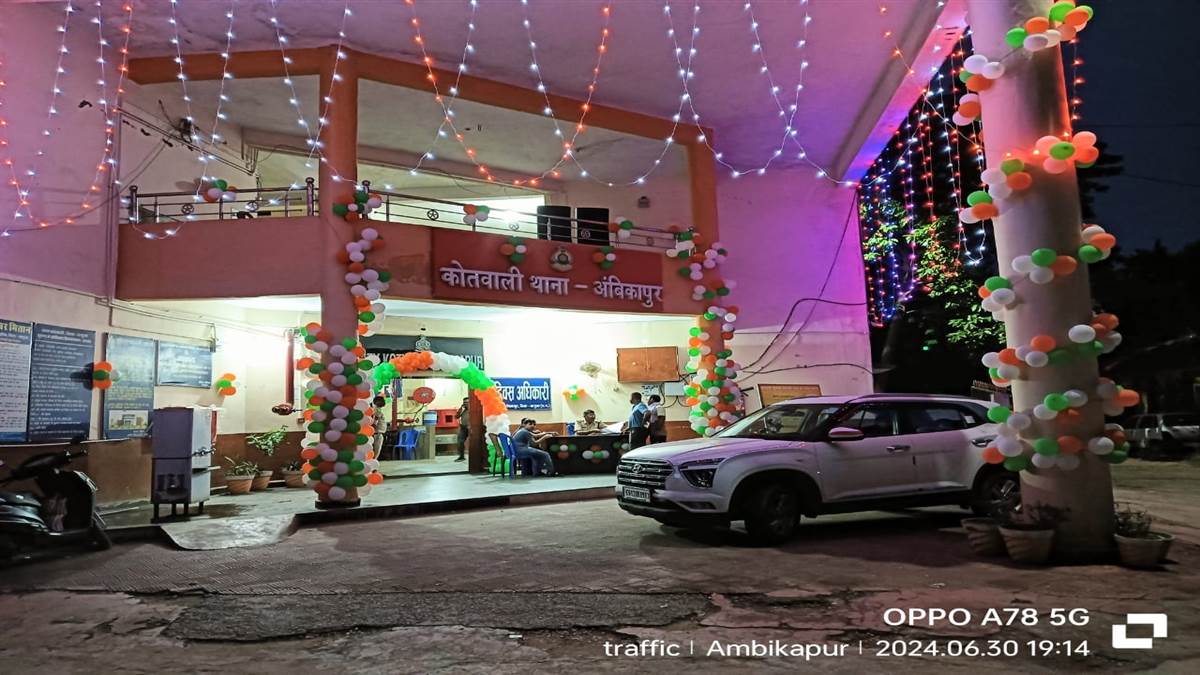 Ambikapur Information :  अंग्रेजों के जमाने के कानून से आजादी का उल्लास दिखा थानों में