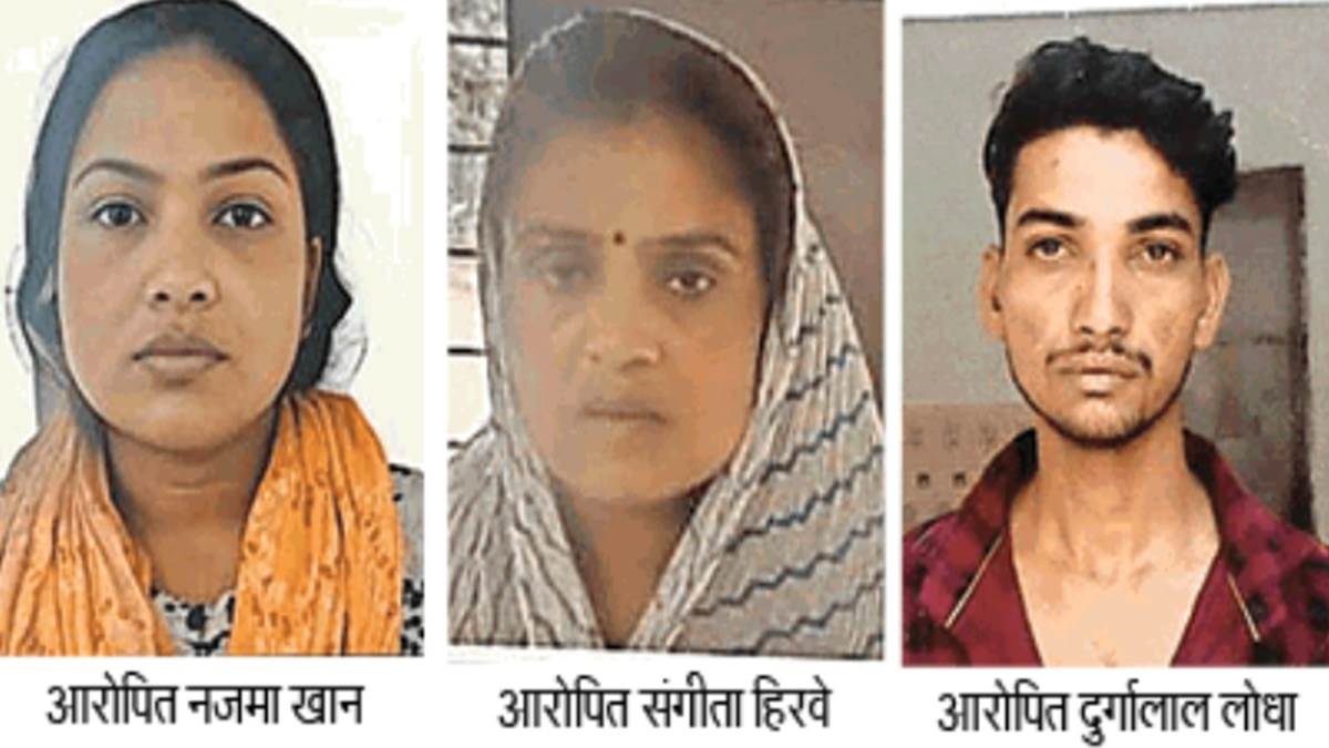 Bhopal News: दो नाबालिग का अपहरण कर राजस्थान में बेच दिया, एक की युवक से जबरन करवा दी शादी, तीन आरोपी गिरफ्तार