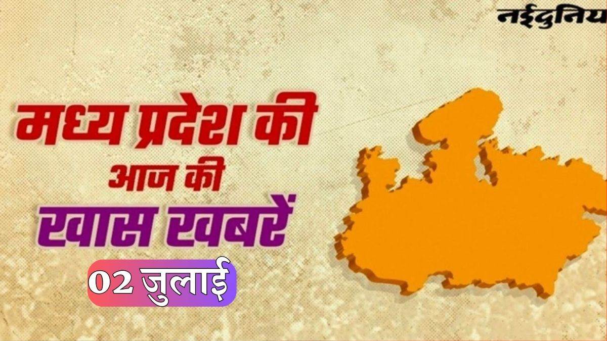 MP Information Immediately: मप्र सरकार का पहला बजट, आर्थिक सर्वेक्षण की रिपोर्ट, अनाथ आश्रम में बच्चों की मौत, सुर्खियों में रहीं ये बड़ी खबरें..