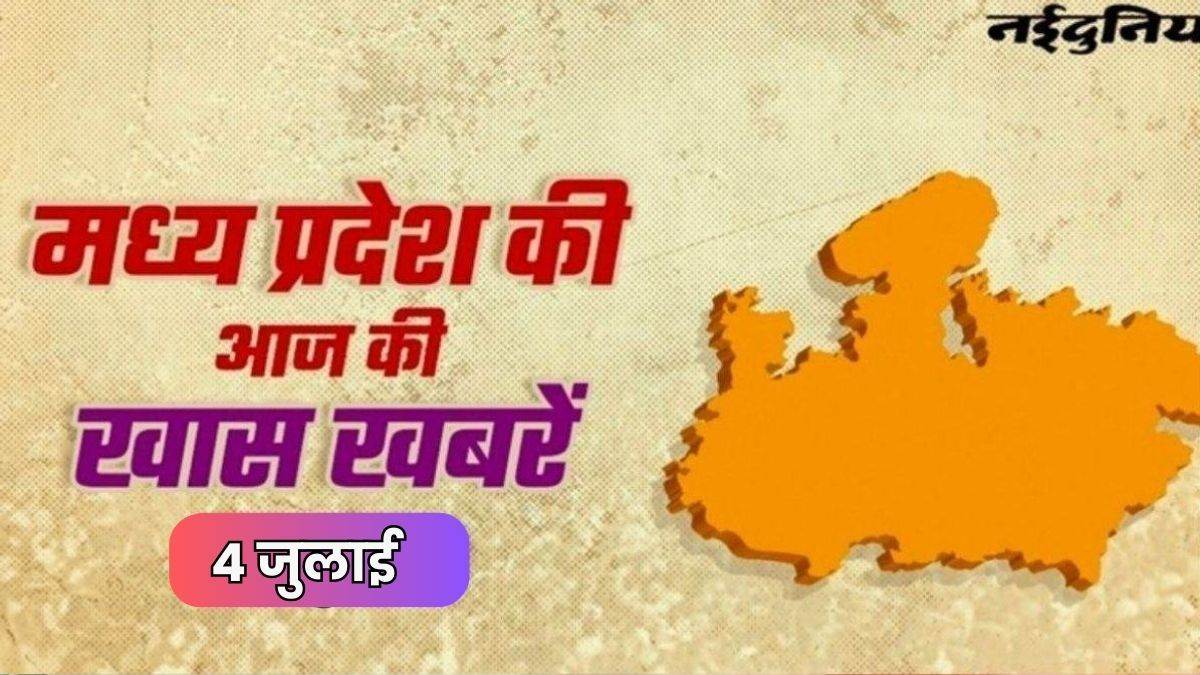 MP Information In the present day: हाथरस हादसे में मुरैना की महिला की मौत, नशे में कार चालक प्रोफेसर ने लोगों को मारी टक्कर, पढ़ें दिनभर की बड़ी खबरें