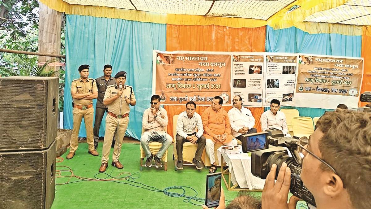 New Criminal Laws: नए कानून के तहत छत्‍तीसगढ़ की पहली FIR रायपुर में दर्ज, जानें पूरा मामला