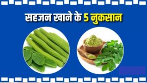इन लोगों को नहीं करें मोरिंगा का सेवन, हो सकता है भारी नुकसान
