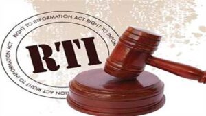 12 विभागों में अब आनलाइन आरटीआई लागू करने के निर्देश, अपर कलेक्टर ने दिए तीन दिनों में प्रक्रिया पूरी करने का आदेश