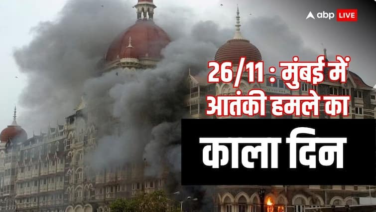 Maharashtra 26-11 mumbai attack 16th anniversary full story of Mumbai terrorist attack hotel taz mumbai police