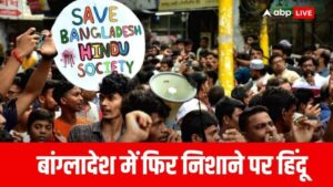बांग्लादेश में हिंदुओं के खिलाफ हिंसा, विदेश मंत्री एस जयशंकर ने पीएम नरेंद्र मोदी शेख हसीना को दी जानकारी बांग्लादेश में हिंदुओं के खिलाफ हिंसा, विदेश मंत्री एस जयशंकर ने पीएम नरेंद्र मोदी शेख हसीना को दी जानकारी