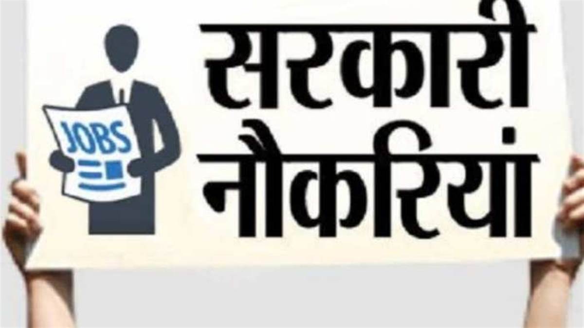 CG Govt Job: खेल एवं युवा कल्याण विभाग में सहायक ग्रेड-3 समेत 16 पदों पर निकली भर्ती, 29 नवंबर तक आवेदन करें