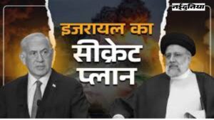 Israel Iran Battle: पहले ईरान के परमाणु ठिकानों पर साइबर अटैक, अब लेबनान पर सबसे बड़ा हमला की तैयारी, बैरूत एयरपोर्ट बंद Israel Iran Battle: पहले ईरान के परमाणु ठिकानों पर साइबर अटैक, अब लेबनान पर सबसे बड़ा हमला की तैयारी, बैरूत एयरपोर्ट बंद