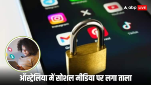 ऑस्ट्रेलिया ने 16 साल से कम उम्र के लोगों के लिए फेसबुक, इंस्टाग्राम, टिक-टोक जैसे सोशल मीडिया प्लेटफॉर्म पर प्रतिबंध लगा दिया है
