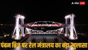 पंबन ब्रिज निरीक्षण रिपोर्ट रेलवे सुरक्षा डिजाइन की खामियां और विशेषज्ञ समिति की जांच आरडीएसओ एन