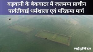 नर्मदा परिक्रमा शुरू… नए रास्तों, पड़ाव और अन्नक्षेत्रों की जानकारी के साथ नक्शा देंगे समाजसेवी