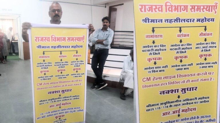 नामांतरण-सीमांकन कैसे होता है, राजस्व विभाग पर बनाया किसान का Poster Viral नामांतरण-सीमांकन कैसे होता है, राजस्व विभाग पर बनाया किसान का Poster Viral