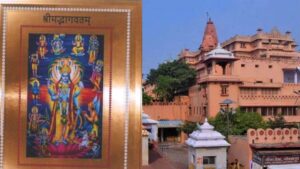श्रीरामचरितमानस के बाद अब स्वर्ण जड़ित श्रीमद् भागवत भेंट करेंगे मप्र के सेवानिवृत्त आईएएस