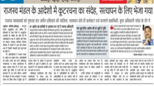 सरगुजा में होगी ईडी अथवा सीबीआइ की एंट्री सरगुजा में होगी ईडी अथवा सीबीआइ की एंट्री