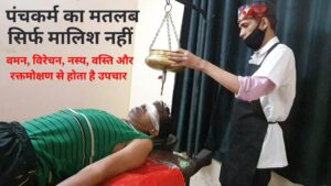 सिंगापुर में शुरू होगा पंचकर्म केंद्र, इंदौर के आयुर्वेदाचार्य देंगे प्रशिक्षण