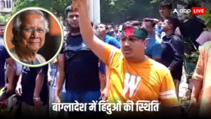 बांग्लादेश के मुहम्मद यूनुस सरकार ने कहा कि हिंदू जीवन अब शेख हसन शासन से कहीं बेहतर है | बांग्लादेश में हिंदुओं पर हो रही हिंसा के बीच मोहम्मद यूनुस सरकार का बड़ा झूठ, कहा
