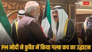पीएम मोदी ने कुवैत में 26वें अरेबियन गल्फ कप के उद्घाटन में भाग लिया, अमीर से मुलाकात की और भारत की कौशल क्षमता पर प्रकाश डाला