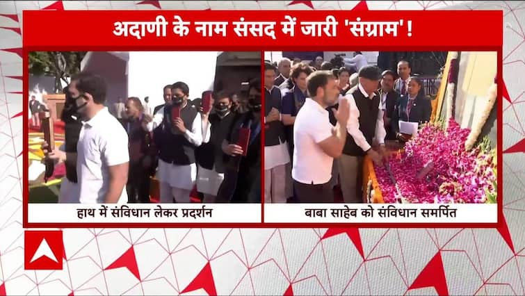 संसद सत्र: अडानी मामले को लेकर फिर से संसद में बहस शुरू | कांग्रेस