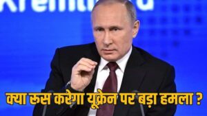 रूस यूक्रेन युद्ध में रूस के रासायनिक हथियार प्रभाग के प्रमुख इगोर किरिलोव एक हमले में मारे गए जिसकी जिम्मेदारी यूक्रेन ने ली थी