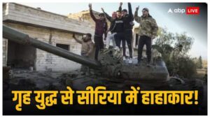 सीरिया विद्रोहियों ने दमिश्क में प्रवेश किया, सैनिकों को आत्मसमर्पण करने का आदेश दिया गया, बशर अल-असद भागे, जानिए 10 नवीनतम अपडेट