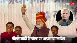 बांग्लादेश विजय दिवस 1971 मुक्ति संग्राम पर नरेंद्र मोदी की सोशल मीडिया पोस्ट पर भड़के आसिफ नजरूल बांग्लादेश विजय दिवस 1971 मुक्ति संग्राम पर नरेंद्र मोदी की सोशल मीडिया पोस्ट पर भड़के आसिफ नजरूल