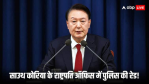 मार्शल लॉ के बाद दक्षिण कोरियाई पुलिस ने यूं सुक येओल के राष्ट्रपति कार्यालय पर छापा मारा