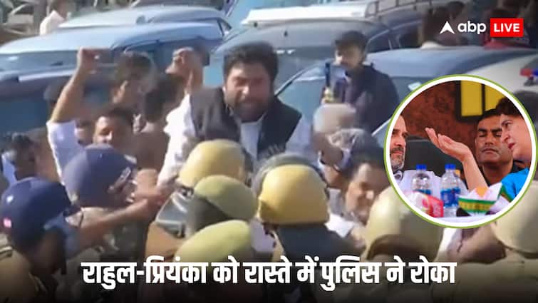 राहुल गांधी, प्रियंका गांधी का संभल दौरा, यूपी पुलिस ने दिल्ली गाजियाबाद बॉर्डर पर रोका