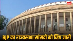 16 -17 दिसंबर के लिए बाजार ने व्हिप जारी किया