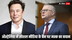 16 वर्ष से कम आयु वर्ग के लोगों पर सोशल मीडिया पर प्रतिबंध लगाने के लिए एलन मस्क की आलोचना के बाद ऑस्ट्रेलिया के प्रधान मंत्री एंथनी अल्बनीस की प्रतिक्रिया
