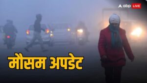 मौसम अपडेट: क्रिसमस के बाद क्रिसमस क्रेक की ठंड! मौसम विभाग ने बताया कि इस सप्ताह कहां और कब होगी बारिश