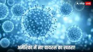 नया तनाव एवियन इन्फ्लूएंजा यूएसए मानव प्रकोप चिंता