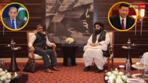 चाबहार बंदरगाह पर भारतीय तालिबान की बैठक, शी जिनपिंग, शहबाज शरीफ तनाव में, पाकिस्तान, चीन, अफगानिस्तान से कैसे प्रभावित, भारत उच्च स्तरीय बैठक