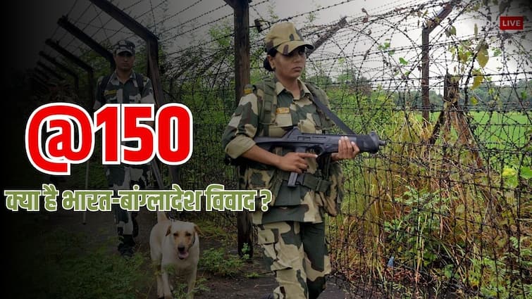 भारत बांग्लादेश सीमा विवाद 150 गज की दूरी पर 1975 का समझौता और वायर फेंसिंग मुद्दा है