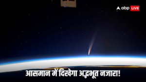 NASA का ऐलान, 1 लाख 60 हजार साल बाद पृथ्वी से नंगी आंखों से दिखेगा धूमकेतु c2024 g3!