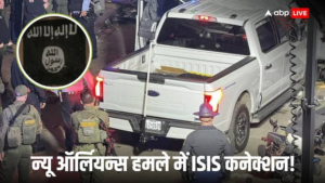 न्यू ऑरलियन्स हमले में अमेरिकी सेना के दिग्गज शामिल थे, जो मुख्य रूप से आईएसआईएस से प्रभावित थे क्योंकि ट्रक पर इस्लामिक स्टेट का काला झंडा था