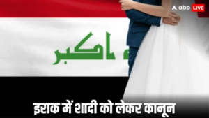इराक के विवादास्पद कानून, लड़कियों की शादी की उम्र, इस्लामी कानून, महिलाओं के अधिकार