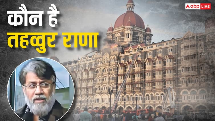 कौन है तहव्वुर राणा मुंबई 26/11 हमले का आरोपी अमेरिकी सुप्रीम कोर्ट ने भारत प्रत्यर्पण को मंजूरी दे दी है