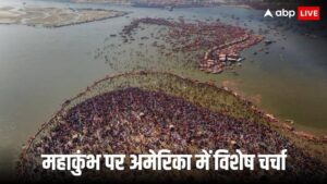 महाकुम्ब 2025 अमेरिका हार्वर्ड विश्वविद्यालय के प्रोफेसरों ने कुंभ मेला के अपने अनुभवों को साझा किया