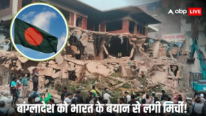 बांग्लादेश ने शेख मुजीबुर रहमान हाउस के विध्वंस पर इंडीज की टिप्पणी को अस्वीकार कर दिया | तेरहैर के किस kanaut r प radauraumauta, मोहम e यूनुस की की की की की की