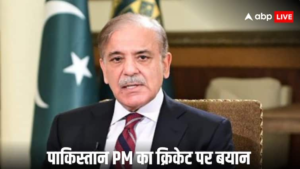 पाकिस्तान के प्रधान मंत्री शाहबाज़ शरीफ आईसीसी चैंपियंस ट्रॉफी इंडिया चैलेंज