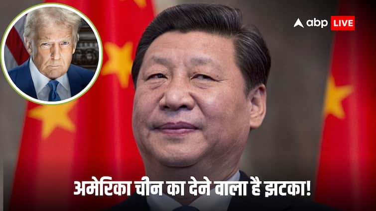 अमेरिका चीन को देने वाला दोगुना झटका! 10 फीसदी टैरिफ को डबल करने का बना रहा प्लान, जानिए वजह
